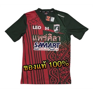 ✅ Warrix เสื้อแข่งสโมสรฟุตบอลแพร่ ยูไนเต็ด ฤดูกาล 2016 ของแท้ 💯% ✅