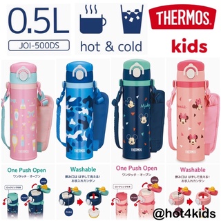 ✅Thermos Japan 500 ml กระติกน้ำ ใส่ร้อนและเย็น มาพร้อมสายสะพายยาว 💰จ่ายปลายทางได้💵แท้💯