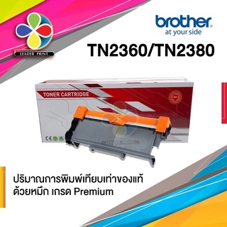 ตลับหมึก​ Brother TN2360/2380 เทียบเท่า(จำนวนการพิมพ์เทียบเท่าของแท้)​ / leaderprint