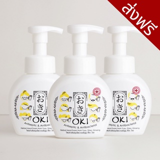 (แพ็ค 3 ขวด)โอกิ โฟมล้างมือสมุนไพรตำรับญี่ปุ่น Yuzu Hi C Antioxidant+