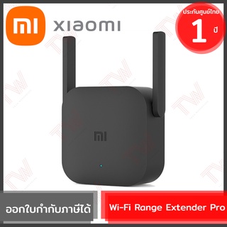 Xiaomi Mi Wi-Fi Range Extender Pro อุปกรณ์ช่วยขยายสัญญาณ Wi-Fi ของแท้ ประกันศูนย์ 1ปี