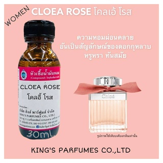 หัวเชื้อน้ำหอมแท้ กลิ่น CLOEA ROSE (โคลเอ้ โรส,โคลเอ้ โบว์ชมพู) น้ำหอม หัวน้ำหอม