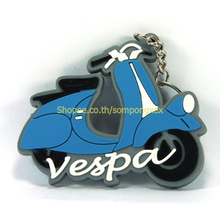 VESPA  พวงกุญแจ ยาง เท่ๆ  ห้อยกระเป๋า  ฮิปปี้ สันติภาพ ราสต้า บ๊อบมาร์เลย์ ไม่เท่คืนได้ KCO1