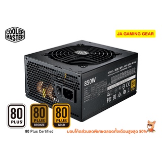 (ใหม่ Ver.2) Cooler master MWE V2 80+ bronze,gold ,550w,650w,700w,750w,850w Power Supply PSU ตัวจ่ายไฟ coolermaster