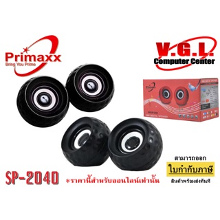 ลำโพง Speaker PRIMAXX WS-SP-2040