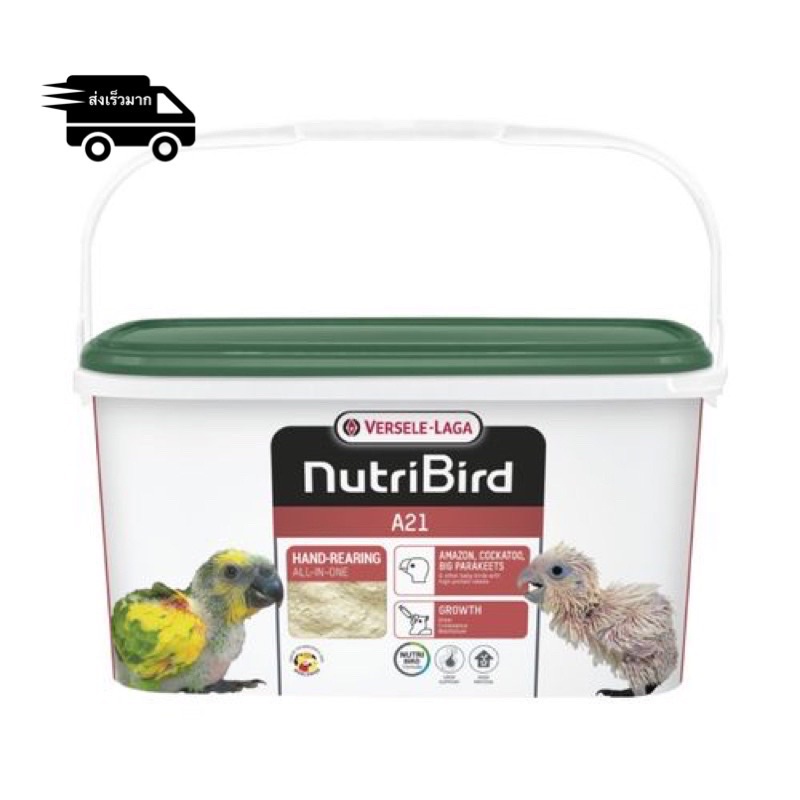ⓅⓀⒻ อาหารนก NutriBird A21 อาหารลูกป้อนนูทรีเบิร์ด ขนาด3kg.