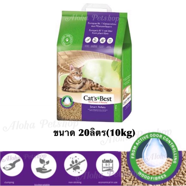 Cat’s Best20L(10kg)🐱แคทเบสท์ทรายแมวเปลือกสนสำหรับแมวขนยาว(ถุงม่วง) Smart Pellets for Long hair cat 20ลิตร(10kg)