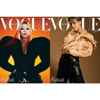 พร้อมส่ง💥Vogue singapore ปก CL/Jackson wang(ชำระปลายทางได้)