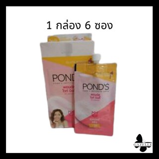 PONDS white beauty serum cream aura boost&amp;block SPF30 PA+++ พอนด์สไวท์ บิวตี้เซรั่มครีมกล่องส้ม[7กรัม 1กล่อง 6ซอง]