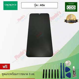 อะไหล่มือถือจอชุด รุ่น Oppo A5s