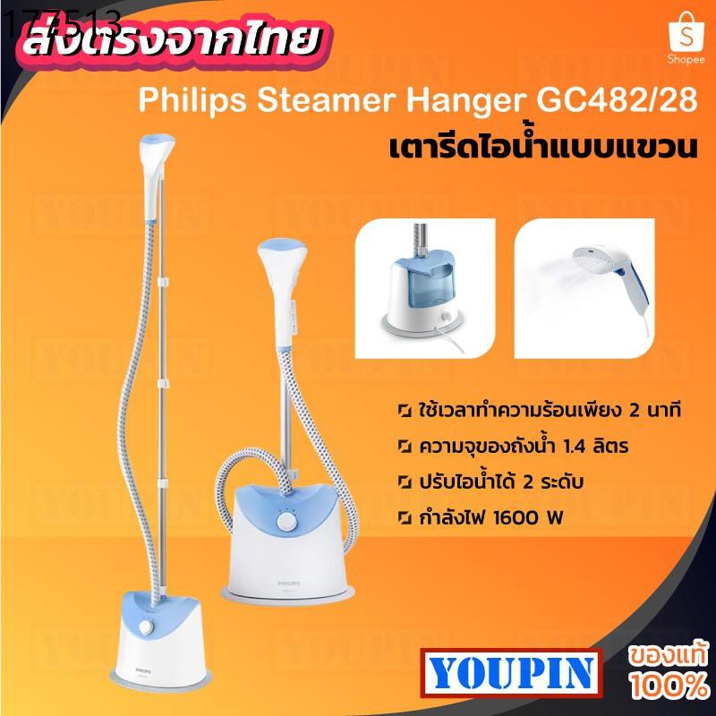 Philips Vertical Garme Iron Steamer