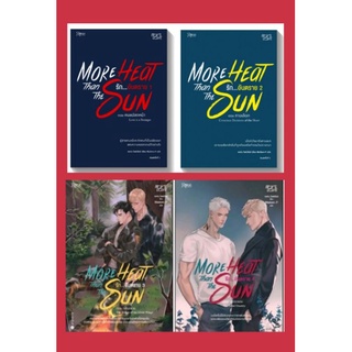 (ราคาพิเศษ) More heat than the sun รักอันตราย 1-4 /John Wiltshire เขียน/ ใหม่ มีตำหนิเล็กน้อย