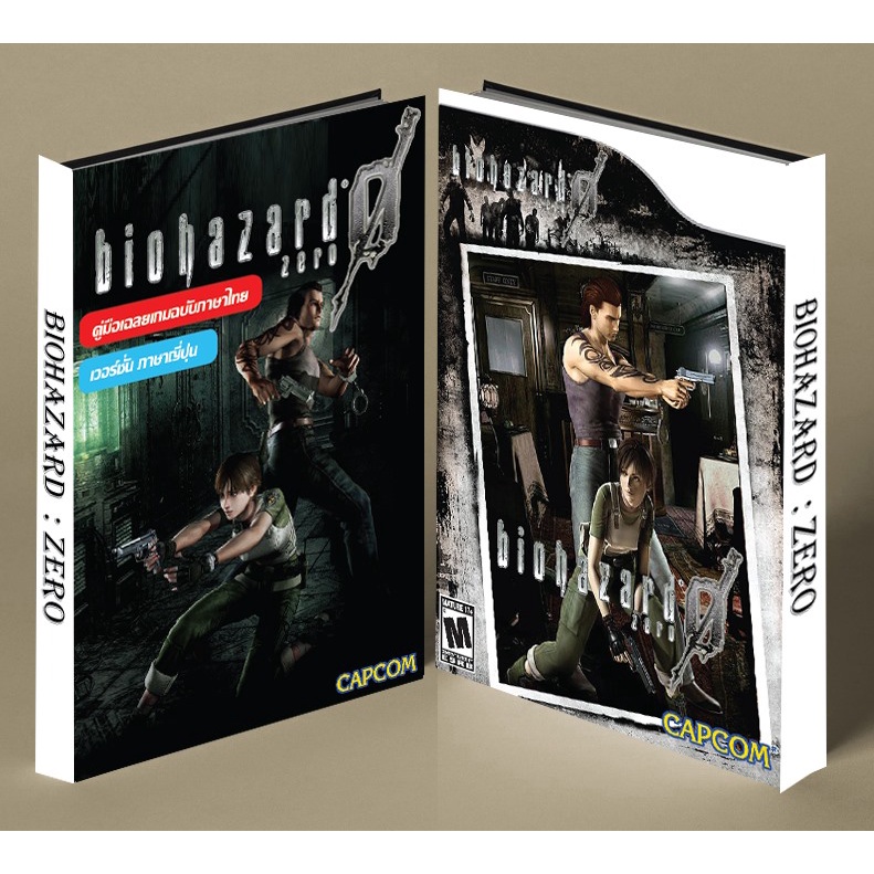 หนังสือบทสรุปเกม BIOHAZARD ZERO [ภาค0] [Wii] [คู่มือเกม/เฉลยเกม/หนังสือเกม] [Resident Evil 0] [ใหม่]