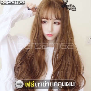 Barsamiea ฟรีตาข่ายคลุมผม วิกผมหญิง Natural black long wig วิกผมผู้หญิงยาวสีดำธรรมชาติ วิกผมออกงาน