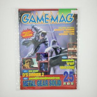 [SELL] นิตยสาร GAMEMAG Volume 141/2541 (00012)(TH)(BOOK)(USED) หนังสือทั่วไป วารสาร นิตยสาร มือสอง !!