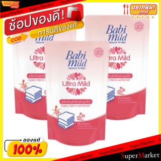 🚚พร้อมส่ง!! 💨 BABI MILD SAKURA น้ำยาปรับผ้านุ่มเด็ก เบบี้มายด์ กลิ่นซากุระ ขนาด 600ml/ถุง ยกแพ็ค 3ถุง BABYMILD น้ำยาปรับ