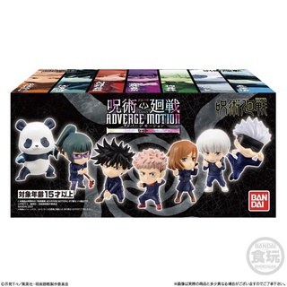 Jujutsu Kaisen ADVERGE MOTION (Set of 7) โมเดล กาชาปอง มหาเวทย์ผนึกมาร Figure ฟิกเกอร์แท้ Gashapon มาสคอต Gachapon