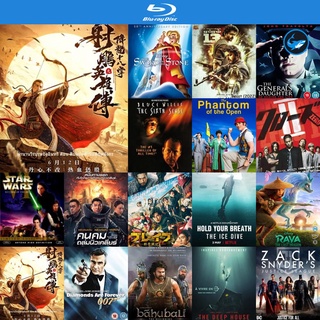 Bluray แผ่นบลูเรย์ The Dragon Tamer (2021) ตำนานวีรบุรุษยิงอินทรี ตอน สิบแปดฝามือพิชิตมังกร หนัง เครื่องเล่นบลูเรย์