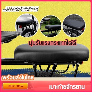 Jinsports เบาะจักรยาน เบาะท้ายจักรยาน อานซ้อนท้าย เบาะท้ายจักรยาน PVC เบาะนั่งหลังจักรยาน อะไหล่จักรยานอุปกรณ์จักรยาน