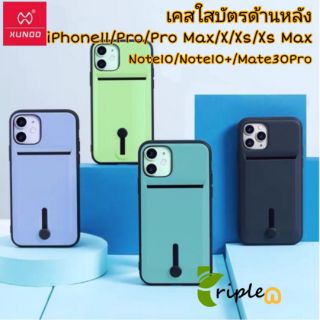 XUNDD เคสใส่บัตร เคสกันกระแทก iPhone11/11Pro/11 Pro Max/X/Xs/Xs Max/Samsung Galaxy note10/Note10Plus/Mate30Pro