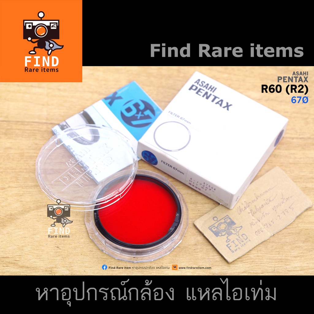 ฟิลเตอร์ PENTAX 6X7 filter R60 สีแดง 67mm filter R2 filter  ฟิลเตอร์ Pentax 6x7 Pentax 67 67II