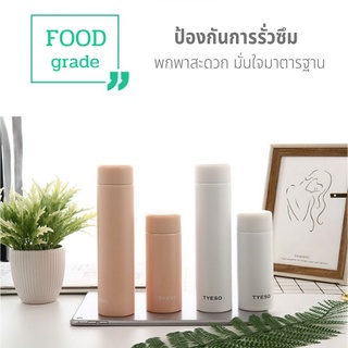 กระบอกน้ำทรงสวย คุณภาพ Food grade ป้องกันการรั่วซึม ไร้สารตกค้าง