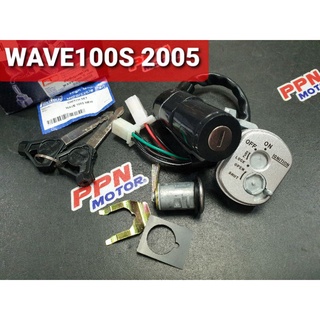 สวิทช์กุญแจ HONDA WAVE100 2005,WAVE100S 05,WAVE100 U-BOX รุ่นนิรภัย FASTECH