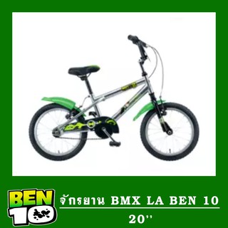 พร้อมส่ง!!! จักรยาน BMX 20 LA BEN 10