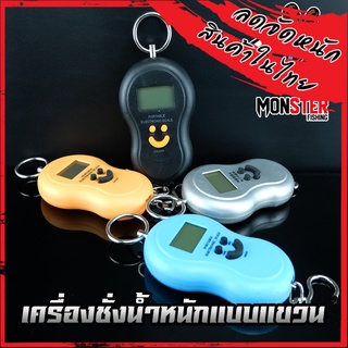 เครื่องชั่งน้ำหนักแบบแขวน PORTABLE ELECTRONIC SCALE