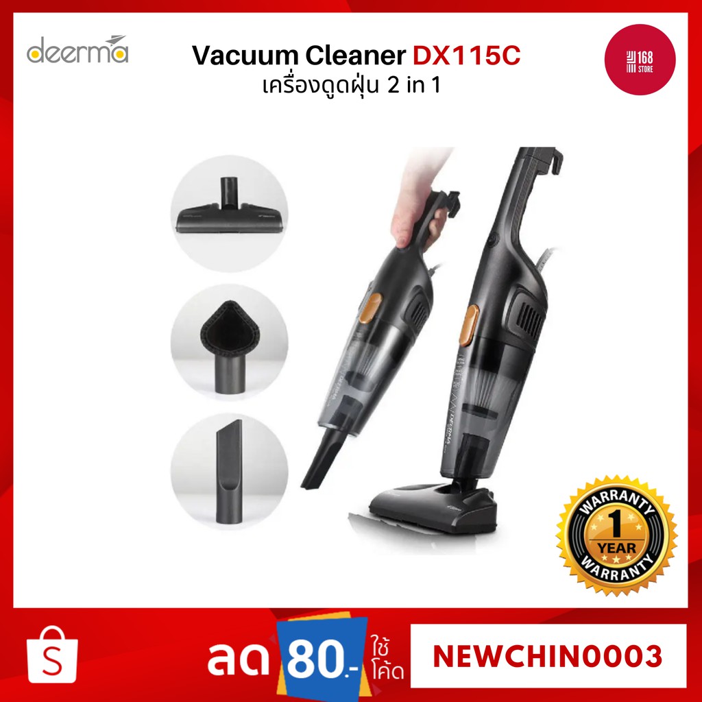 Xiaomi Deerma DX115C Vacuum Cleaner 2 in 1 เครี่องดูดฝุ่นใช้งานในบ้าน เครื่องดูดฝุ่น