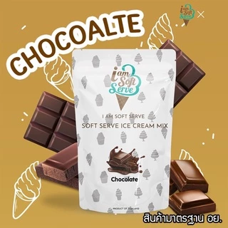 I Am Softserve ผงไอศครีมซอฟท์เสิร์ฟเกรดมาตรฐาน รสช็อกโกแลต ขนาด 1 Kg.