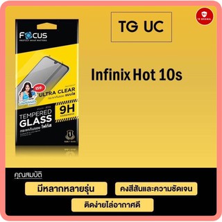 กระจกกันรอยโฟกัส แบบไม่เต็มจอ รุ่น infinix Hot 10s