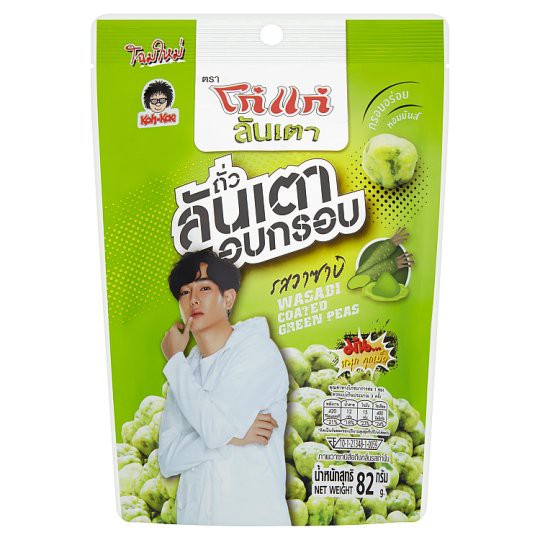 🔥The Best!! โก๋แก่ ถั่วลันเตาอบกรอบ รสวาซาบิ 82กรัม Koh Kae Green Peas Wasabi Flavor 82 grams