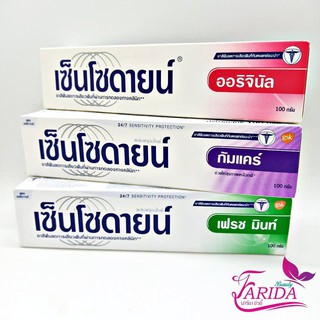 Sensodyne 100 g.ยาสีฟัน เซ็นโซดายน์ มี 3 สูตร (ยาสีฟันผสมฟลูออไรด์)