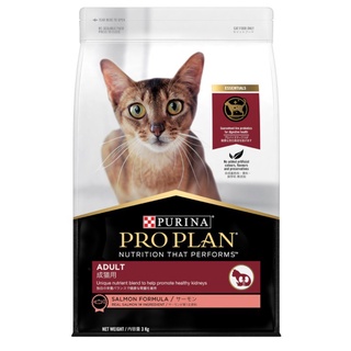 อาหารแมวโปรแพน Proplan สูตรปลาแซลมอน สำหรับแมวโตอายุ 1ปีขึ้นไป 3กก. (1ถุง) Proplan Adult Cat Food Salmon