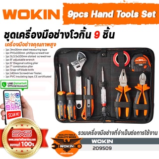 WOKIN 9pcs Hand Tools Set | ชุดเครื่องมือช่างโวกิ้น 9 ชิ้น (กระเป๋ารวมเครื่องมือช่างใช้งานได้อเนกประสงค์)