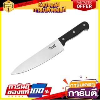 มีดเชฟ SEAGULL PRO 7 นิ้ว อุปกรณ์เตรียมอาหาร CHEF KNIFE SEAGULL PRO 7”