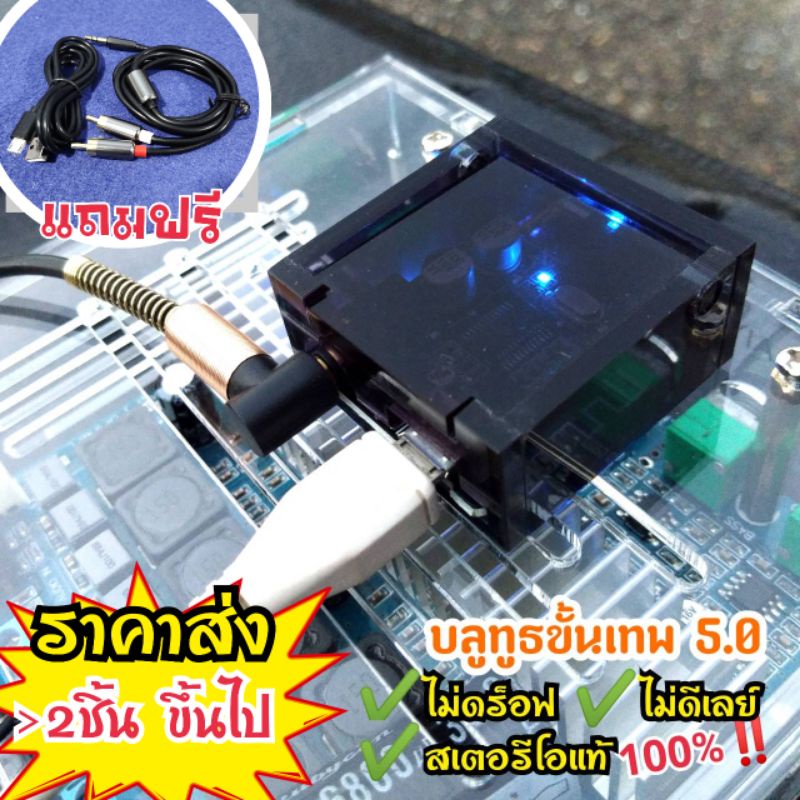 ตัวรับสัญญาณบลูทูธ บลูทูธไร้สาย5.0 เครื่องเสียงบ้าน.กลางแจ้ง.ราคาส่ง.เสียงดีไม่ผิดหวัง