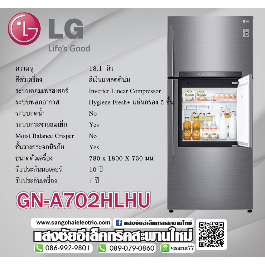 ตู้เย็น LG 2019 GN-A702HLHU 18.1Q