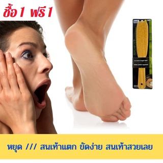 ***ซื้อ1แถม1***แปรงขัดส้นเท้า ช่วยขจัดส้นเท้าที่แตกแห้ง และเซลล์ผิวที่ตายแล้วให้หมดไป