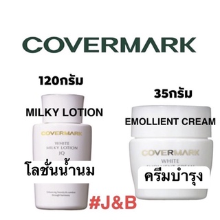 ✨COVERMARK White Milky Lotion JQ &amp; Emollient Cream JQ