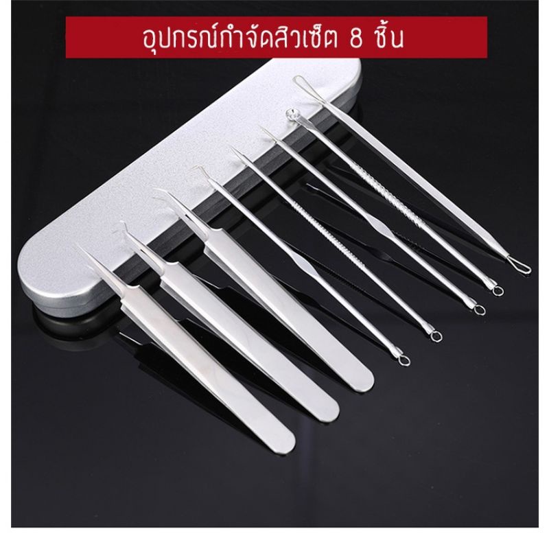 อุปกรณ์กำจัดสิว ที่กดสิว ที่เจาะบีบสิว คีมดึงหัวสิว ไม้กดสิว อุปกรณ์กำจัดสิว อุปกรณ์เครื่องมือสแตนเลสสำหรับกำจัดสิว