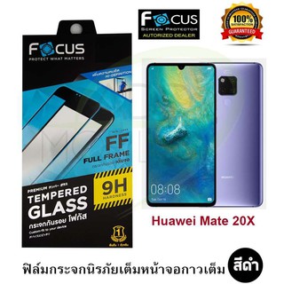 FOCUS ฟิล์มกระจกกันรอยเต็มหน้าจอ Huawei Mate 20X (เต็มจอ ขอบสีดำ)