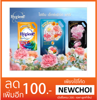 NS ไฮยีน เอ็กเพิร์ท แคร์ ไลฟ์เซ้นท์ ผลิตภัณฑ์ปรับผ้านุ่ม 1400 มล. ...มี 3 สูตร