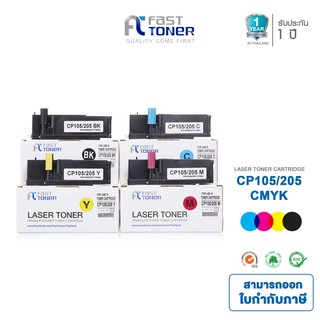 จัดส่งฟรี!! Fast Toner หมึกเทียบเท่า Fuji Xerox CT201591-CT201594 ชุด 4 สี For Fuji Xerox Docuprint CM205b/ CM205fw