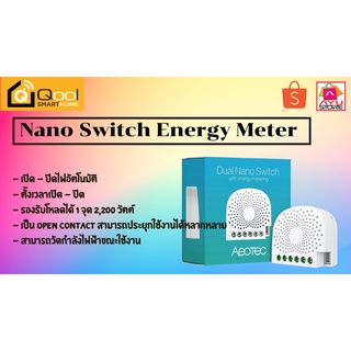 Qool Smart Home Nano Dimmer รุ่น ATC-ZW111-B