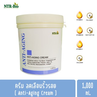 ครีม ลดเลือนริ้วรอย (Anti-Aging Cream)