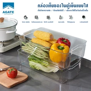 กล่องเก็บของในตู้เย็น กล่องเก็บอาหาร กล่องเก็บของสดตู้เย็น