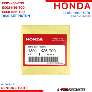 Honda PCX150 2014-2020 ADV150 แหวนลูกสูบแท้ (STD-0.50)(13011-K36-T00,13021-K36-T00,13031-K36-T00)