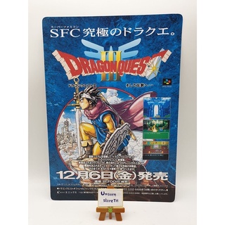 Dragon Quest III แผ่นรองโปรโมทเกมส์